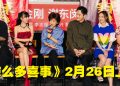 钢琴女神李元玲坦诚演技青涩  朱咪咪狂涂防晒走到瘦