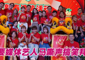 首要媒体新春造势爆笑连连！陈慧恬“骑”谢承伟拜年掀高潮