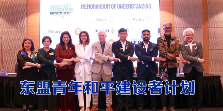 2026年东盟青年和平建设者计划正式启动