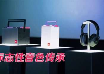 传奇音色音频科技 Fender Audio 携 ELIETM 音箱与 MIXTM 耳机登陆大马