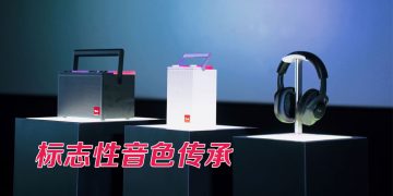 传奇音色音频科技 Fender Audio 携 ELIETM 音箱与 MIXTM 耳机登陆大马