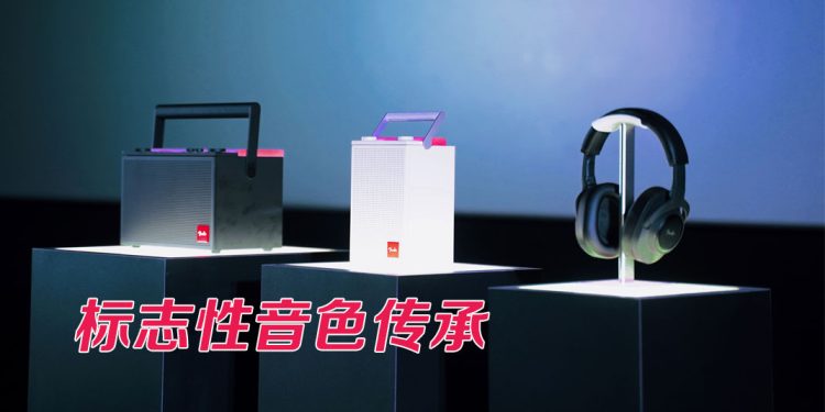 传奇音色音频科技 Fender Audio 携 ELIETM 音箱与 MIXTM 耳机登陆大马