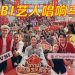 TVBI 大马艺人唱响《呢个新年好紧要！》跨海粉丝齐聚迎马年