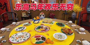 乐高“玩乐的神秘骏马” 带领大家尽享欢乐年