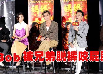 Bob 林盛斌放话票房报捷　将扮兔女郎跑步谢票！