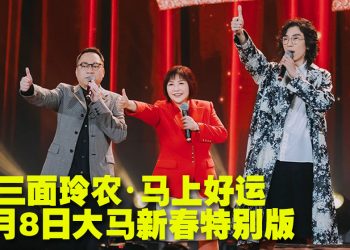 麦玲玲 X 农夫 FAMA 308云顶演出  现场“睇掌”开运福利加码