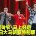 麦玲玲 X 农夫 FAMA 308云顶演出  现场“睇掌”开运福利加码