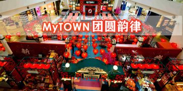 MyTOWN 以“团圆韵律”欢庆农历新年