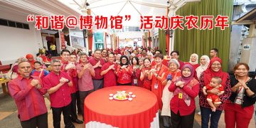 国家博物馆携手“和谐@博物馆”助力农历新年庆祝活动