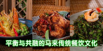 Bijan “MAKAN BERHIDANG” 共享套餐  传承马来传统餐桌文化