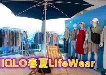 UNIQLO 2026春夏系列  “智慧简约”重新定义日常穿搭