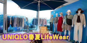 UNIQLO 2026春夏系列  “智慧简约”重新定义日常穿搭