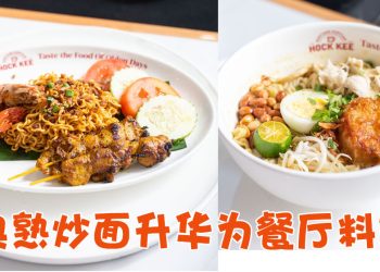 Mi Sedaap 与福气安康联手推出斋月限定“Rasa Muhibbah, Sedaap Bersama”