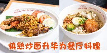 Mi Sedaap 与福气安康联手推出斋月限定“Rasa Muhibbah, Sedaap Bersama”