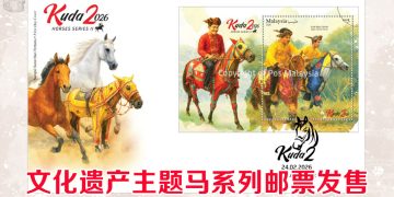 大马邮政推出《马系列2》特别邮票系列