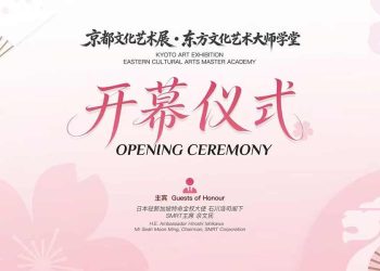 东方文化艺术学堂 新加坡启动健康生活方式移动学堂