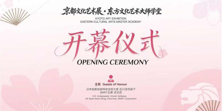 东方文化艺术学堂 新加坡启动健康生活方式移动学堂