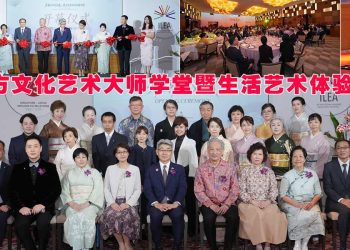 东方文化艺术大师学堂暨生活艺术体验展盛大启航