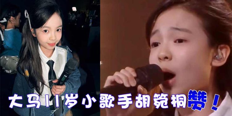 【中国新声代2026】李佳薇携胡箢桐 师徒合唱《越过山丘》美声炸裂
