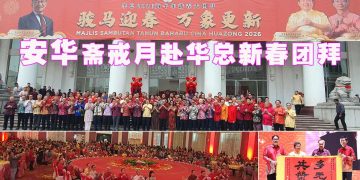 安华斋戒月赴华总新春团拜 展现多元互敬精神