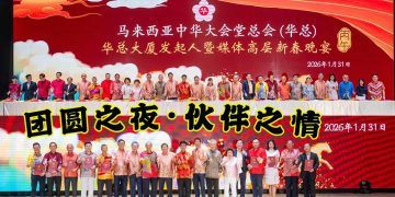 华总大厦发起人暨媒体高层新春晚宴 轻松交流之夜