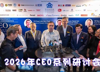 2026年CEO系列研讨会 引领马来西亚经济未来与创新旅游资产发展