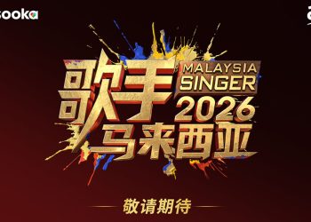 Astro与芒果TV合作《歌手2026•马来西亚篇》 首创首席宣传官公开竞投