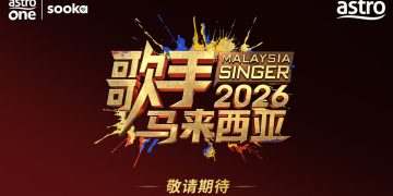 Astro与芒果TV合作《歌手2026•马来西亚篇》 首创首席宣传官公开竞投