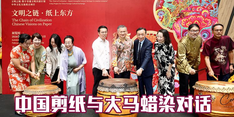 “文明之链—数字非遗文明共创计划”全球首站亮相吉隆坡