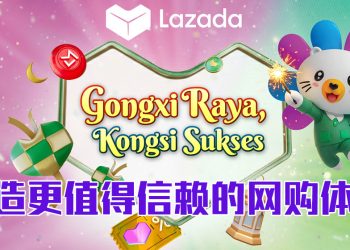 Lazada 联同品牌与内容创作者  打造高信任度网购体验