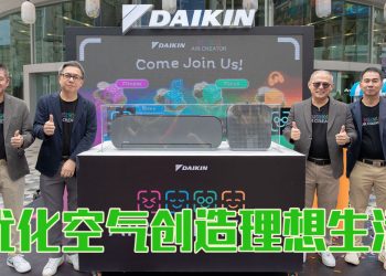 Daikin 推出 AIR CREATOR 以持续创新打造个性化空气体验