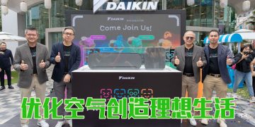 Daikin 推出  AIR CREATOR  以持续创新打造个性化空气体验