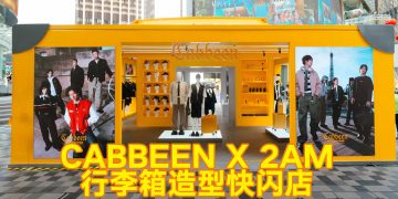 CABBEEN 携手 2AM 打造限时进驻The Starhill