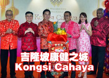 吉隆坡康健之城共享光辉新春活动 聚焦多项重大医疗发展里程碑