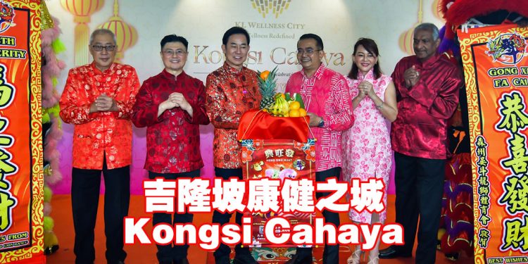 吉隆坡康健之城共享光辉新春活动  聚焦多项重大医疗发展里程碑