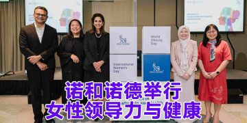 诺和诺德吁携手一起行动关爱女性肥胖患者