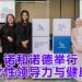 诺和诺德吁携手一起行动关爱女性肥胖患者