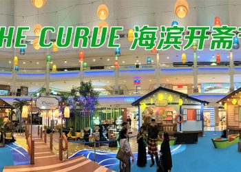 THE CURVE 怀旧气息庆开斋  推出原创开斋歌《Samba Raya》