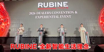 RUBINE 重新定义现代大马家庭的日常生活