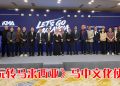 “相约大马，商旅共赢”—《玩转马来西亚》文商旅推介会长沙盛大启幕