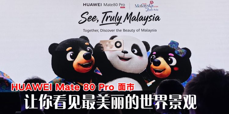 HUAWEI Mate 80 Pro 进化相机技术  最真实影像 打造最佳构图