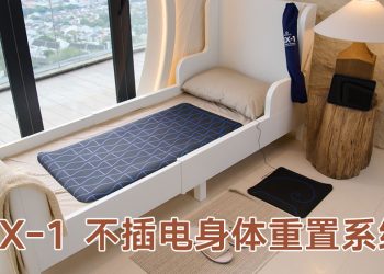 AMEZCUA 庆 20 周年推出 GX-1 身体重置系统