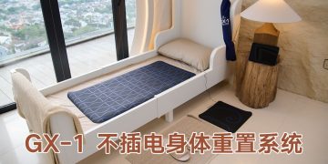 AMEZCUA 庆 20 周年推出 GX-1 身体重置系统