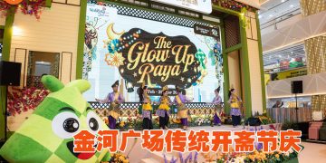 金河广场以文化 音乐 节庆体验点亮开斋佳节