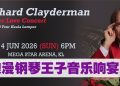 Richard Clayderman “Forever Love Concert 2026 World Tour” 6月登陆吉隆坡