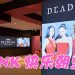 BLACKPINK 快闪店来到1 Utama
