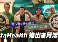 VitaHealth 奠定清真保健品领导地位