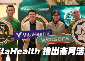 VitaHealth 奠定清真保健品领导地位