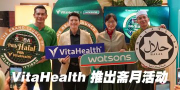 VitaHealth 奠定清真保健品领导地位