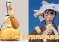 NOBO Soy 开启豆奶全新篇章 微微烘焙风味口感更顺滑